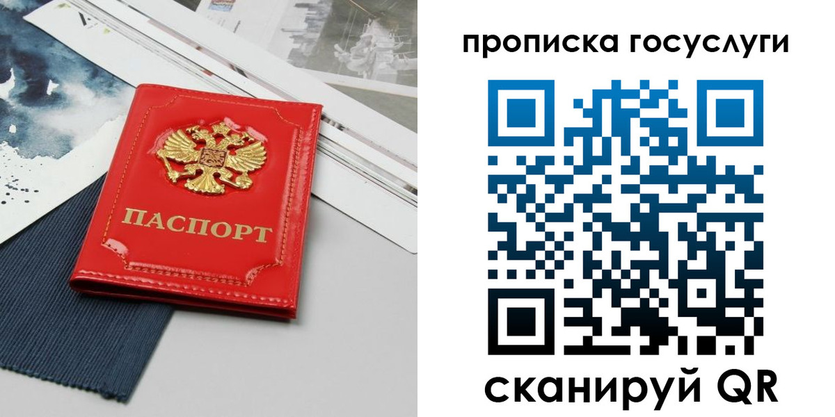 купить прописку в Карпинске