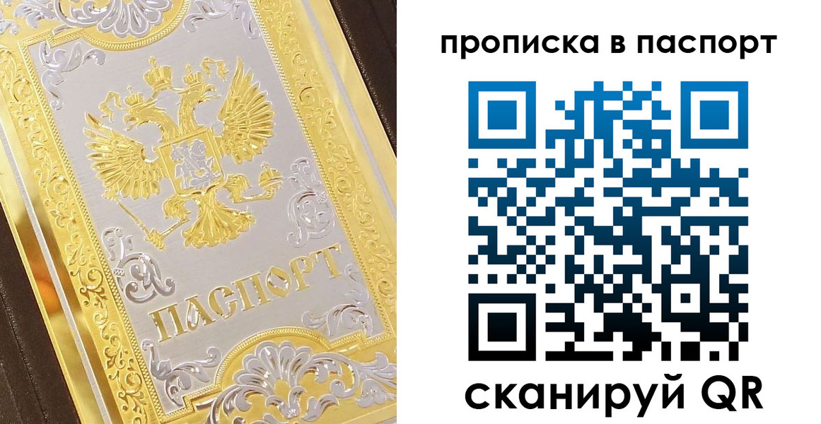 прописка регистрация в Карпинске