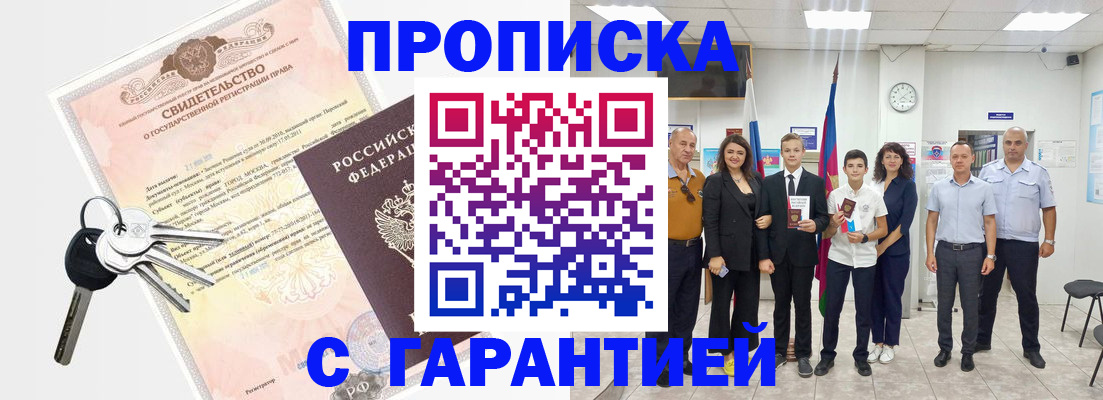 временная регистрация адрес в Карпинске