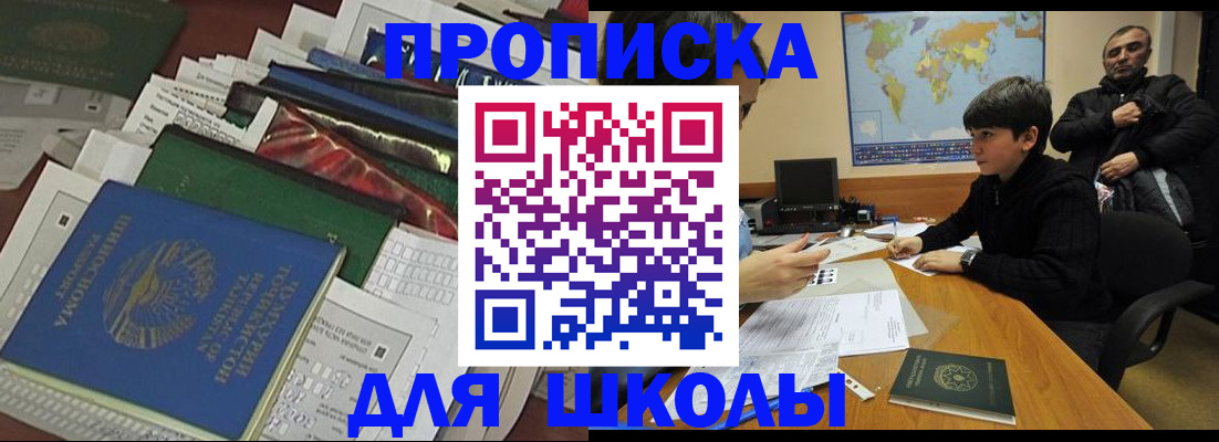 прописка 2025 в Карпинске