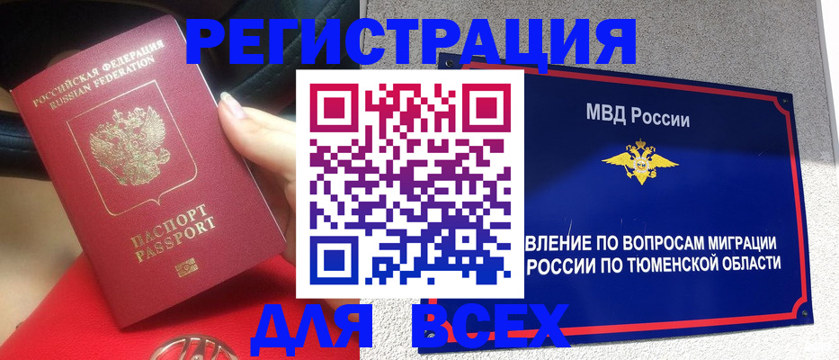 прописка для школы в Карпинске