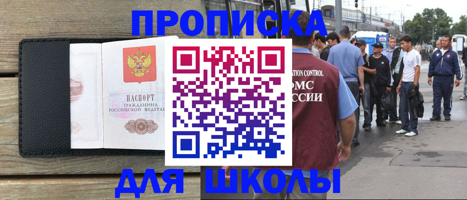прописка законно в Карпинске