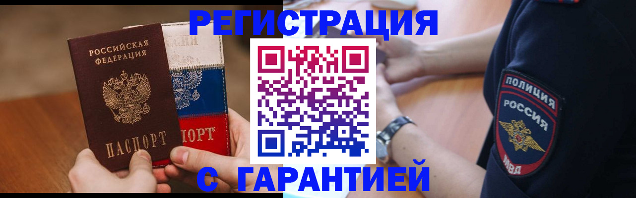 прописка в Карпинске