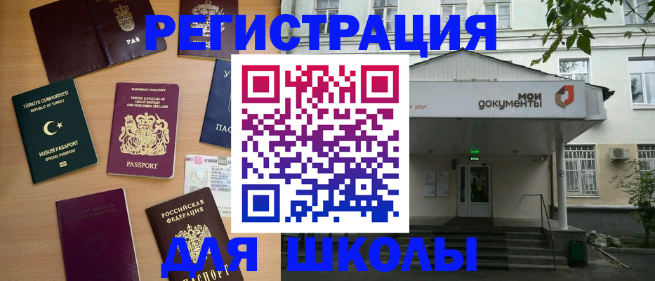 купить прописку в Карпинске