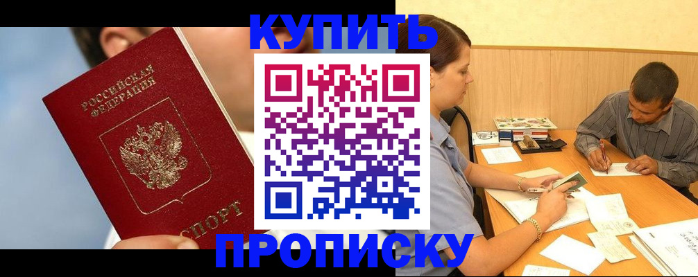 прописка гарантия в Карпинске