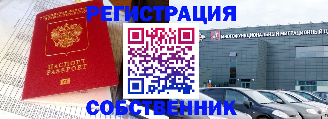 временная регистрация в Карпинске