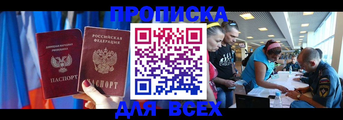 прописка для работы в Карпинске